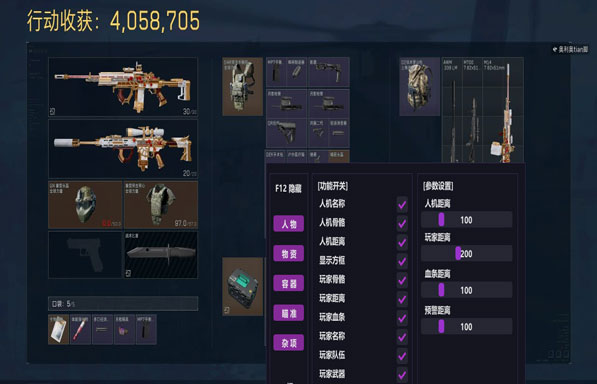 三角洲手游外挂dma透视自瞄效果